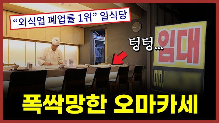 "Omakase is over" The real reason why all the customers disappeared