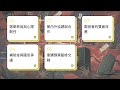 鄭麗文的漣漪效應：2026戰略 #鄭習會 #鄭麗文 #國民黨 #新聞 #國民黨主席 #國民黨團 #台灣 #台灣新聞