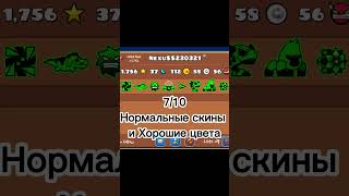 ОЦЕНКА ВАШИХ СКИНОВ В Geometry Dash! Часть 3 #shorts #gd #geometrydash #shortsvideo  #геометридаш