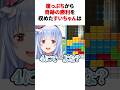 ㊗️140万回再生!!崖っぷちから奇跡の勝利を収めたすいちゃん　#youtuber#vtuber#雑学#豆知識