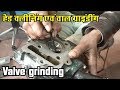 Bike engine Head cleaning & Valve Grinding | HIndi