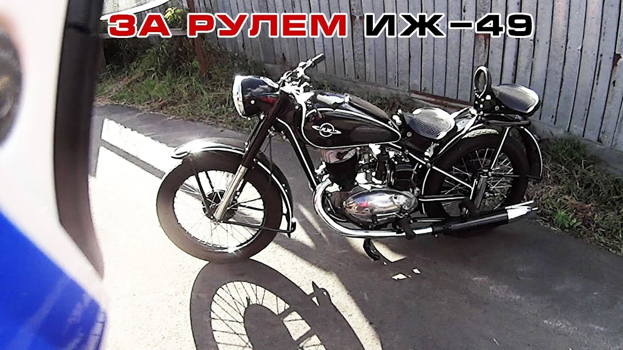 Зажигание иж 49 фото