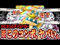 【緊急】ゴンベ、このカードと組むと完全に壊れます。【ポケポケ/Pokémon Trading Card Game Pocket】