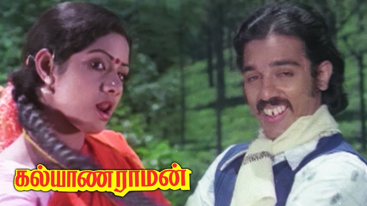 Malargalil Video Song  Kalyanaraman Movie Scenes  Kamal Haasan Dreams About Sridevi  Ilayaraja
