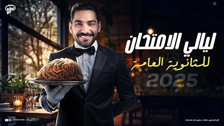 خطة مراجعات ليالي الأمتحان - انجليزي تالته ثانوي 2025
