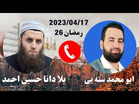 ابومحمد سنه یی و ملا دانا حسین احمد برنامی قره ملای 4