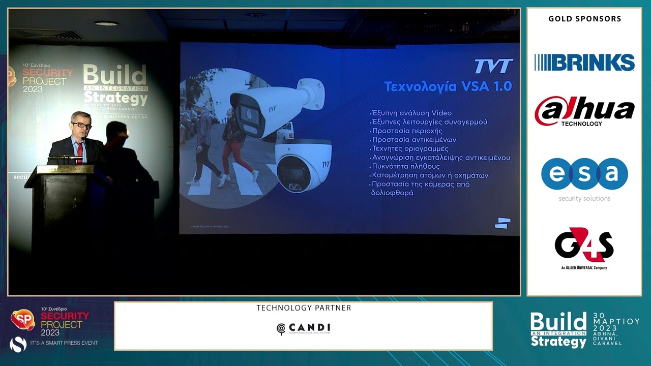 🎥🌈Ομιλία Security Project 2023 για τεχνολογία Active Detterence