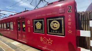 和歌山電鉄貴志川線2270系うめ電車　　貴志発車！