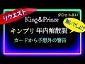 【キンプリ👑】時と共に🍀深く関わる事で関係性も必然的に変化👩‍🦰🔯　@chamomile_roirom_noa 