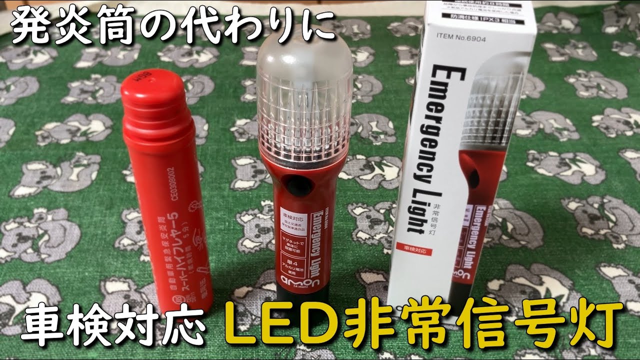 有効期限切れ 発煙筒 51本まとめ売り（非常信号灯） 有効期限切れ 発煙筒 51本まとめ売り（非常信号灯） (-ONE-WAY→) 小机