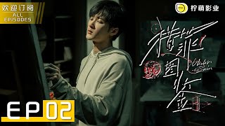 【ENG SUB】Under the Skin ▶ EP 02 | Shen Yi restores more than 80 plastic surgery face | Subscribe us