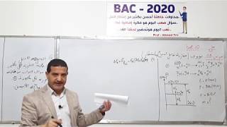 امتحان مراقبة المستوى 10 - التمرين 3 / TEST10