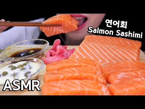 ASMR SALMON SASHIMI 연어회 리얼사운드 먹방 咀嚼音 サーモン食べる音 音フェチ Soft EATING SOUNDS Korean mukbang