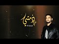في ذمتي من روائع الفنان صالح خيري أداء عمر محمد 