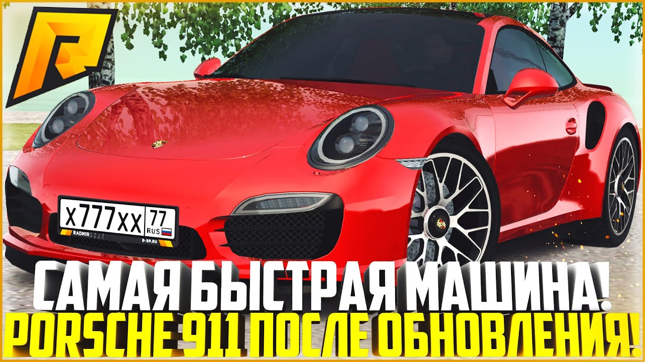 Самая быстрая четырехдверная машина