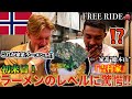 【FREE RIDE】日本に着いたばかりの外国人を車でおもてなししてみた #FREERIDE #外国人 #おもてなし