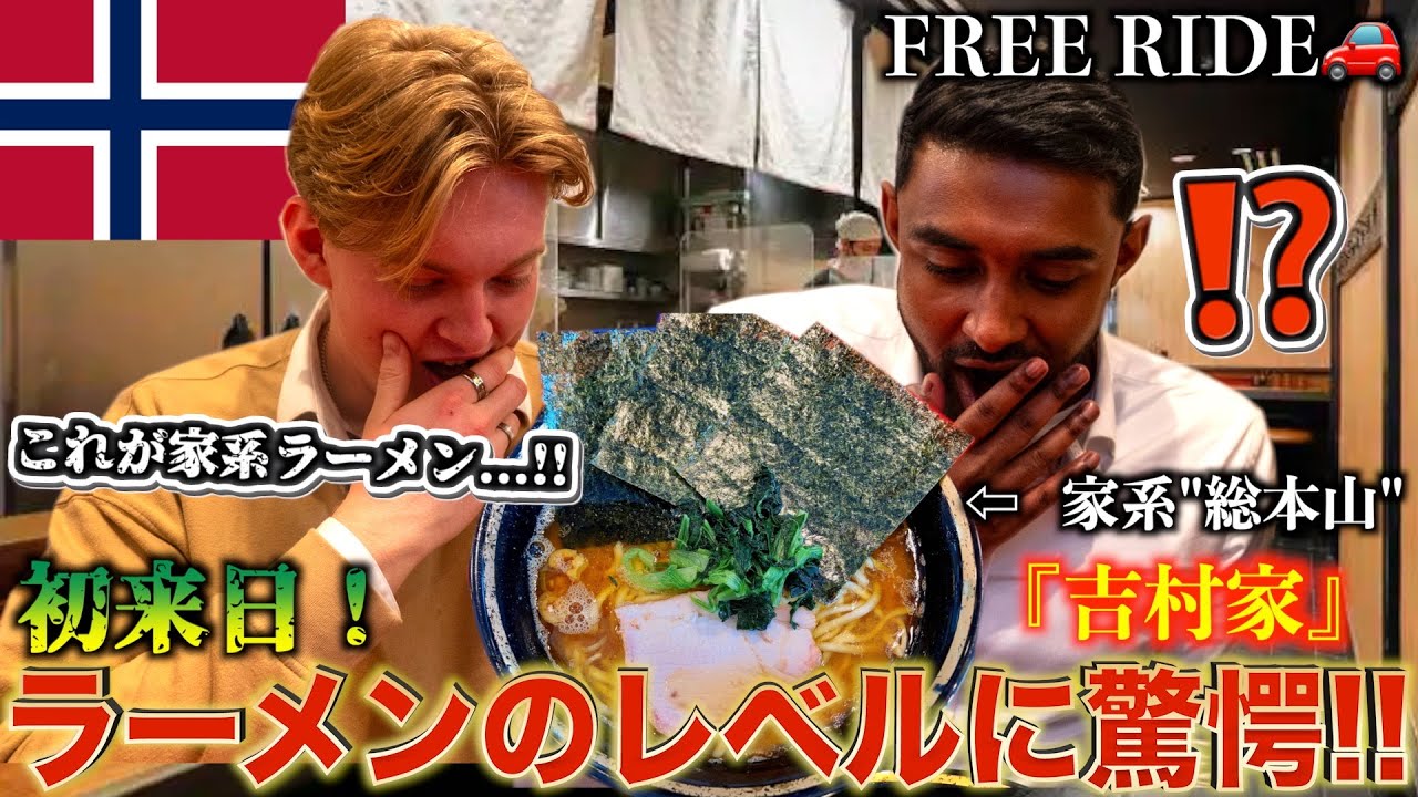 【FREE RIDE】日本に着いたばかりの外国人を車でおもてなししてみた　#FREERIDE #外国人 #おもてなし