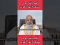 دعوة مستجابة تهز القلوب 