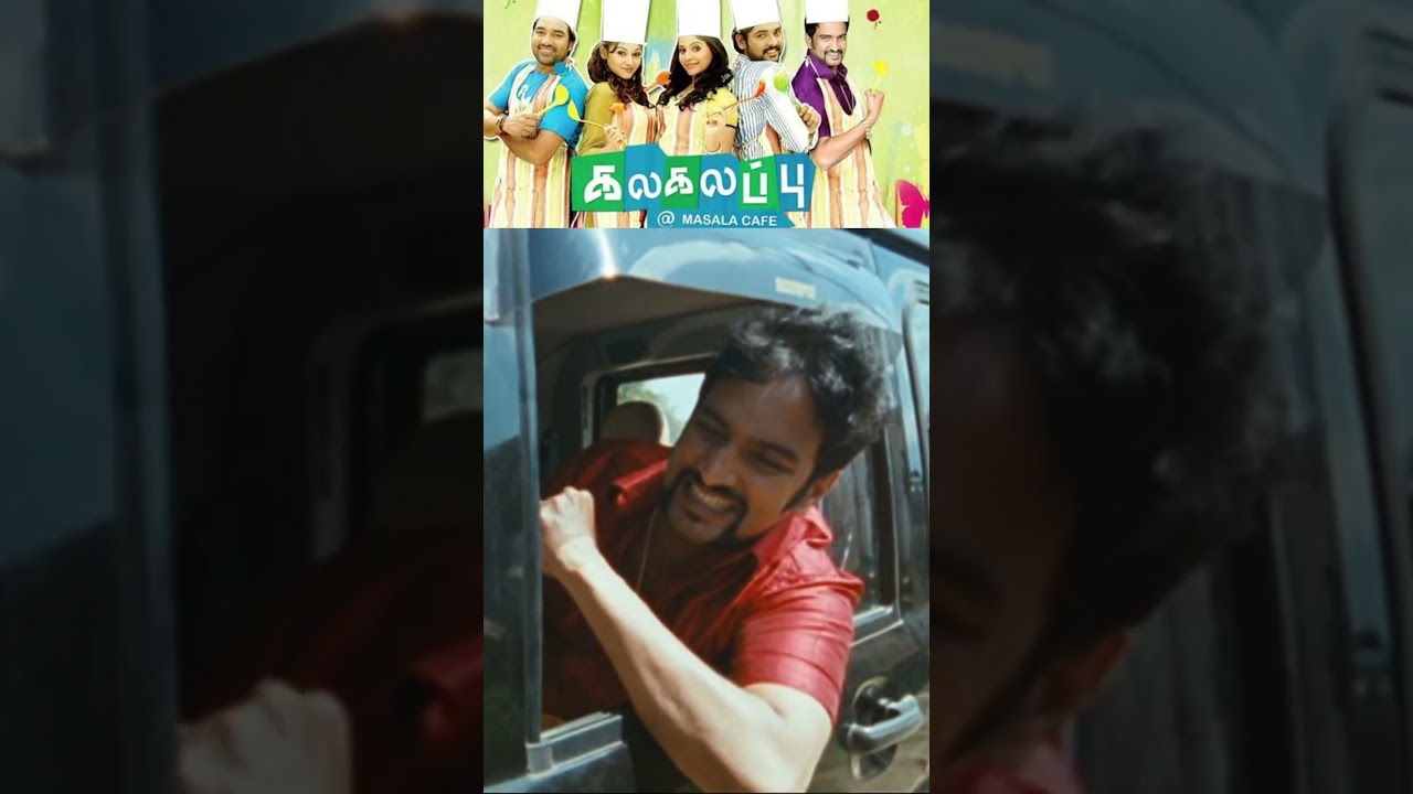 என்னது பாயாவா..போடா உங்காயா..😂|#kalakalappu |#santhanam |#comedy |#comedyshorts |#ciniclips