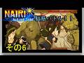 脳筋でOK!「NAIRI ～Rising Tide～」