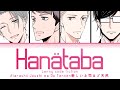 Atarashii Joushi wa Do Tennen (Ending) | Lenny code fiction - Hanataba (花束) Lyrics_Kan/Rom/Eng)