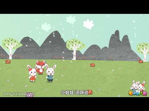 起跑线儿歌 146 飞翔的蒲公英