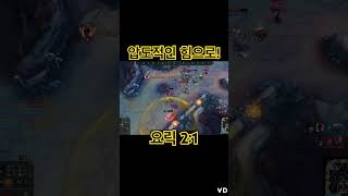 #music #리그오브레전드 #롤 #요릭 #탑신병자 #미드요릭 #leagueoflegend #LOL #Top #Mid #Yorick