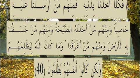 القران الكريم سورة العنكبوت الأية 40.wmv