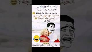 نكت مضحكه جدا نكت اضحك كوميدي نهفات ههههههه نكته نكاتshorts ShortswithKhalook