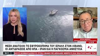 Βαμβακάς: «Κύριος παράγοντας το Ιράν στα Στενά - Πιθανό να σπάσει η εκεχειρία εξαιτίας του Ισραήλ»