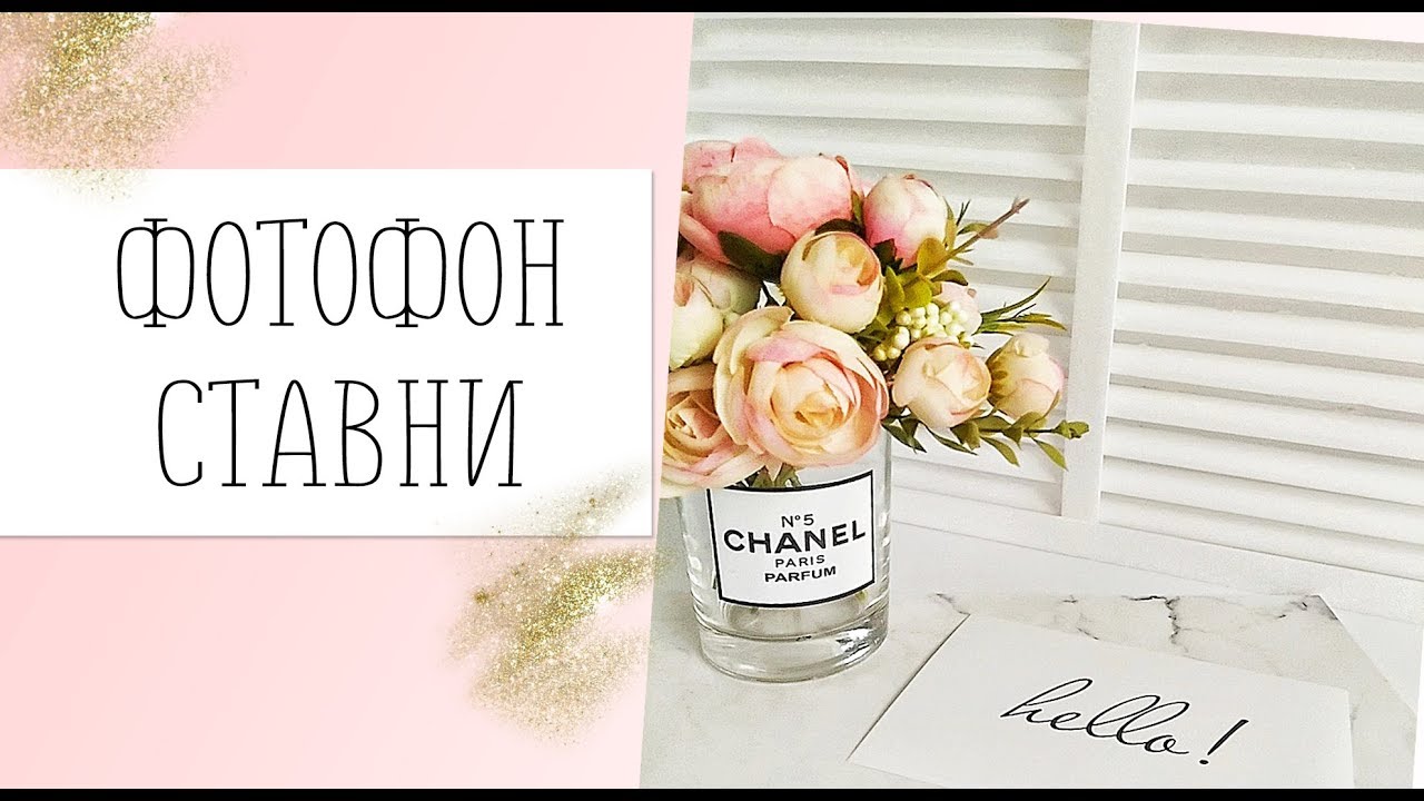 Новогодний Сказочный Фотофон