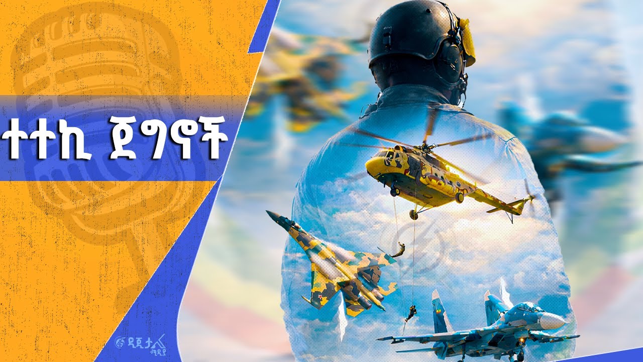 የአየር ኃይል የበረራ አካዳሚን በቅርበት