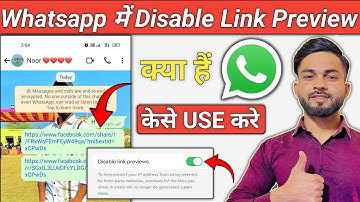 Disable Link Preview Whatsapp Kya Hota Hai 😵 | whatsapp disable link previews update