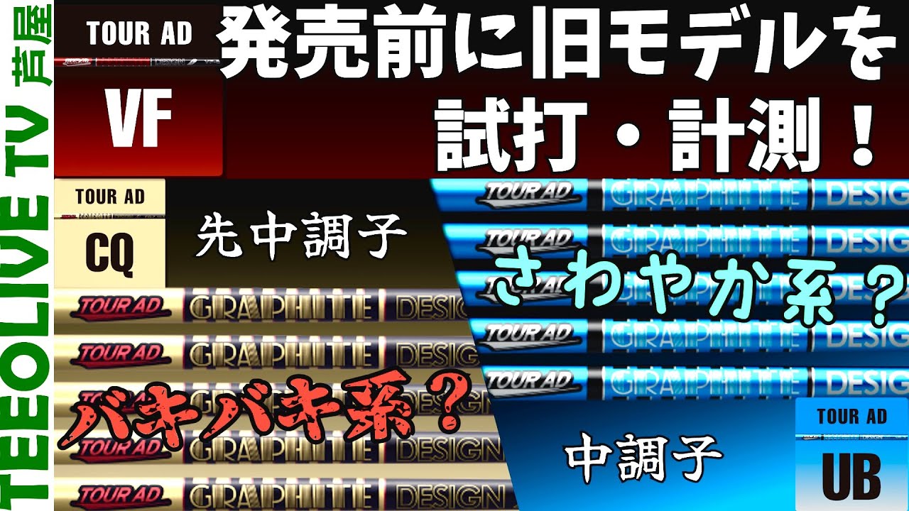 3/7（金）まで】バーナー ミニドライバー11.5度 tourad はき出し VF 6s