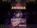 プロの絶叫シーン集 #fnaf #ゲーム