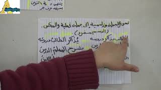 الصف الثالث الإبتدائي لغة عربية تحويل الجملة من اسمية الي فعلية
