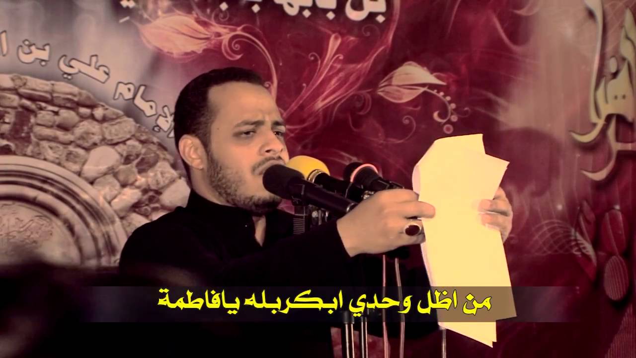 هالعمر - الرادود حيدر البياتي - 12 ربيع الثاني 1437 هـ