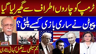 Russia-Ukraine War Update: Putin Flips the Game | USA in Trouble | Najam Sethi’s Historic Analysis