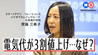 止まらない電気代の値上げ…日本に迫る「電力危機」を救うカギは？