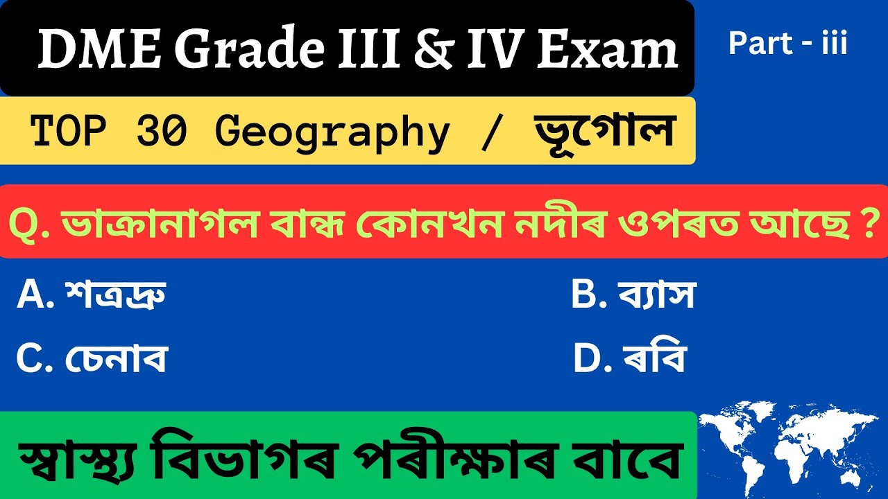 DME Grade III IV Questions And Answers DME Exam dme-grade-iii-iv-questions-and-answers-dme-exam