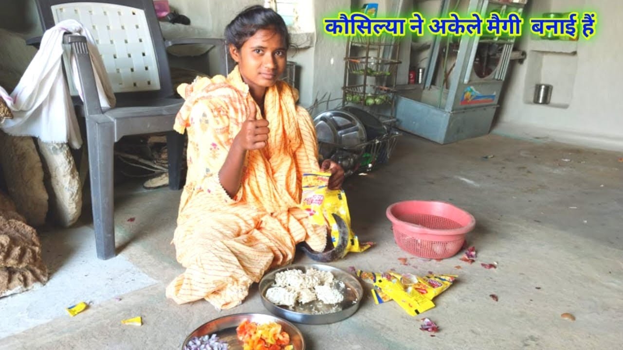 आज कौसिल्या ने अकेले मैगी बना रही है #mangalbhaipatel #familyblog #shivnandanipatel