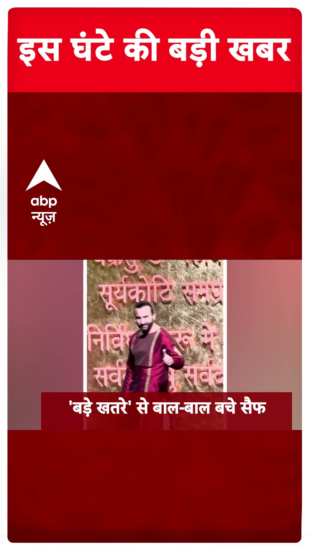 Top News: 6 बजे की बड़ी खबरें | Delhi Elections 2025 | BJP Sankalp Patra #abpnewsshorts
