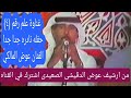 الفنان عوض المالكي غناوة علم رقم ٤