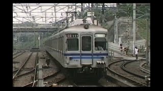 【葬式鉄】　廃車回送　北総7150形　京成津田沼駅にて（1998年1月下旬撮影）