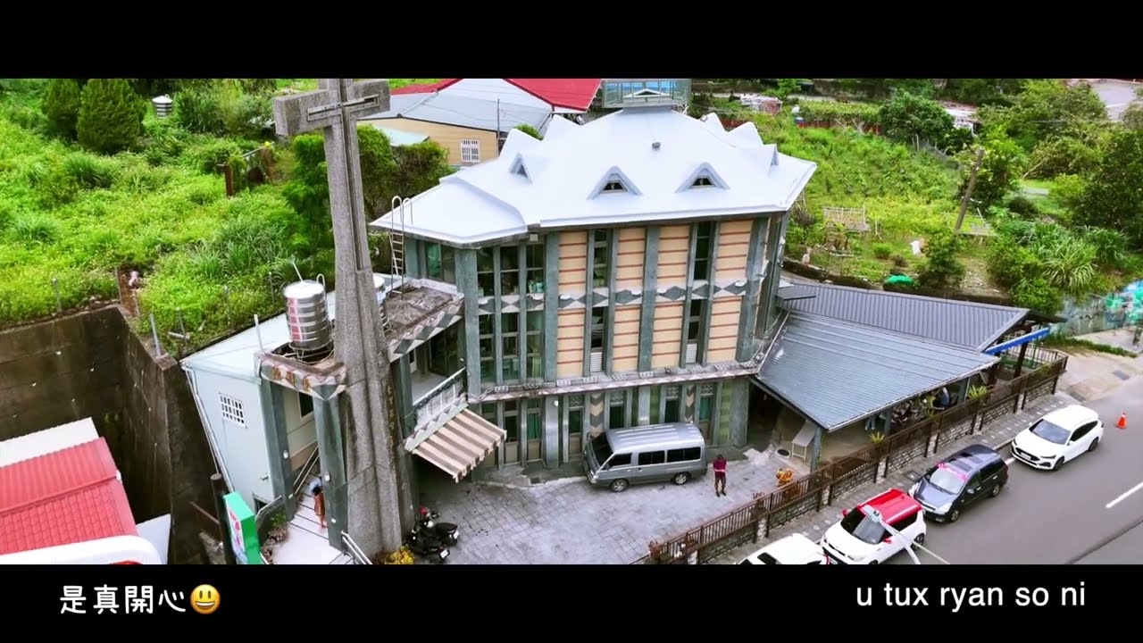 【泰雅族 歡樂歌】台灣基督長老教會 羅浮教會