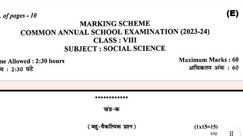 class 8 social science paper answer key for annual exam 2023 24 / evening shift/ sst paper solution