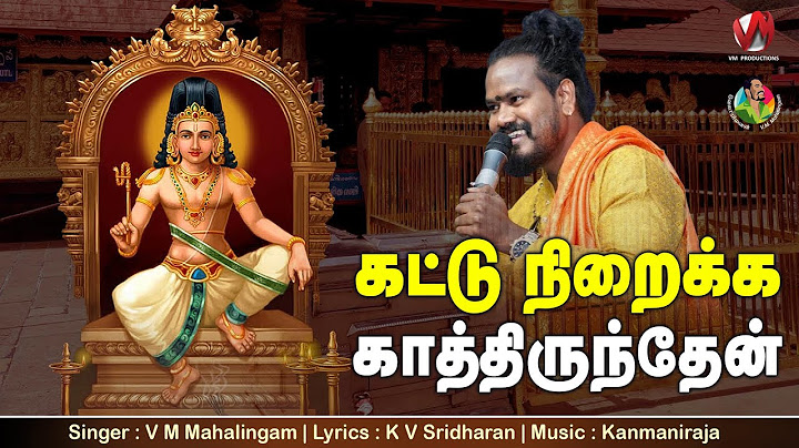 கட்டு நிறைக்க காத்திருந்தேன் ; Kattu Niraikka Kaathirunthen ;