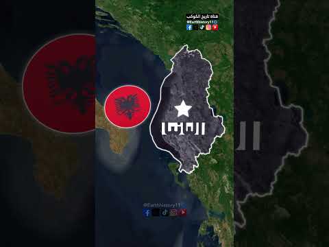 5 أشياء غريبة عن ألبانيا