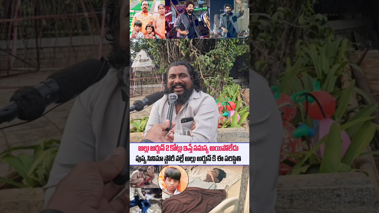 Common Man Shocking comments on Alluarjun Revathi Family issue | Pushpa2 Telugu Film industry SSPTV