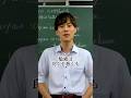 勉強のやる気が出ないあなたへ #shorts